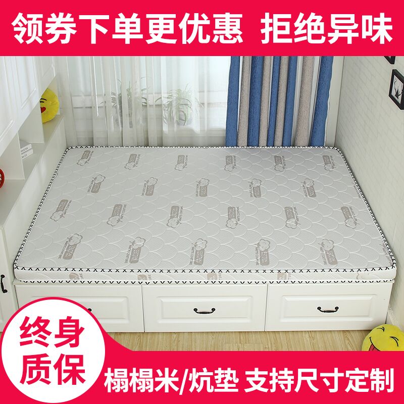 高档榻榻米垫椰棕榻榻米床垫子订做定制尺寸塔塔炕塌塌米垫子定做|ruв категории весь дом настройки, татами пространства, татами - от Buy2taobao.com для оказания профессиональной услуги покупки агента Taobao