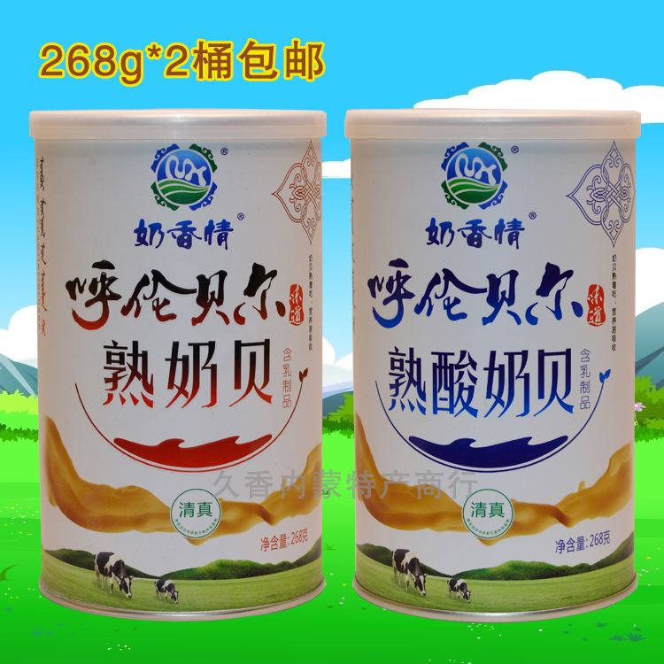 Inner Mongolia Milk tablet Souffle Hulunbeir Grassland specialty cheese Milk flavor yogurt 268g*2 Barrelin the Snacks/Nuts/Specialty , Cheese/Dairy/, Milk tablets category - from Buy2taobao.com to provide professional Taobao agent buy service