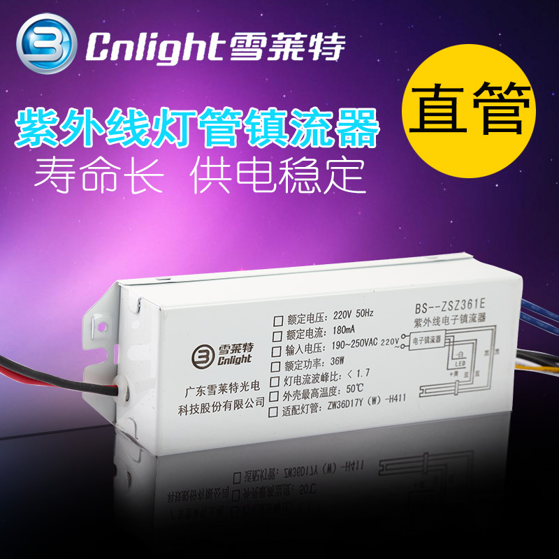 雪萊特直管紫外線燈管鎮流器消毒櫃電子鎮流器6/8/10/15/20/30W在類目 家裝主材, 燈具燈飾, 燈具配件中 - 來自Buy2taobao.com提供專業的淘寶代購服務