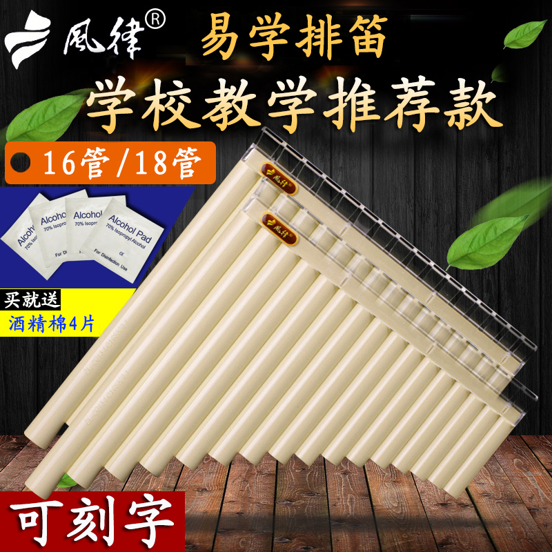 Panpipe Beginner 16 Tube flute learning 18 adult Panpipes children student Pai Hsiao Musical Instruments Blowpipein the Musical Instruments/Guitar/Piano/Fitting , Folk instruments , Ethnic wind instruments , Flute category - from Buy2taobao.com to provide professional Taobao agent buy service