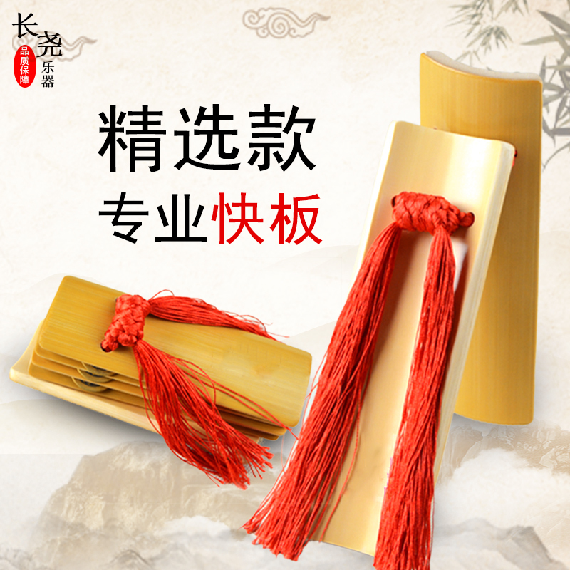 play selected Old Bamboo Allegro major Shandong Allegro adult children Castanet Musical Instruments parts Gift bagsin the Musical Instruments/Guitar/Piano/Fitting , Folk instruments , Other ethnic musical instruments , Allegro category - from Buy2taobao.com to provide professional Taobao agent buy service