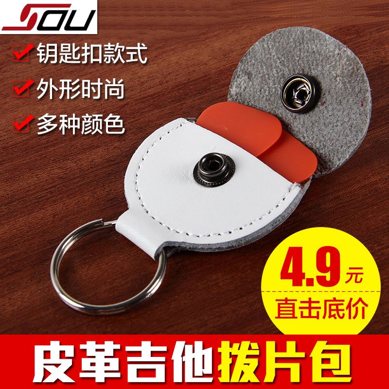 Sou Guitar picks Acoustic guitar Paddles Hanging type Electric Guitar Paddles guitar partsin the Musical Instruments/Guitar/Piano/Fitting , Musical Instrument Accessories , Guitar Accessories , Paddles/Paddles sets category - from Buy2taobao.com to provide professional Taobao agent buy service