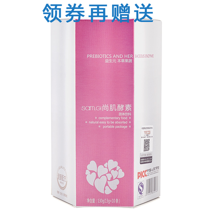 1 3 boxes One's International Commodities still Enzyme powder Upgraded version reunite with Fruits and vegetables Enzyme powderin the Health Food/Dietary supplements , Ordinary Meal Nutrition food, Bacteria/Mushroom/Enzyme, Enzyme category - from Buy2taobao.com to provide professional Taobao agent buy service