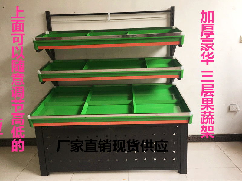 超市水果货架可调节加厚蔬菜货架水果店果蔬架新款水果蔬菜展示架在类目 商业/办公家具, 货架/展柜, 蔬菜架中 - 来自Buy2taobao.com提供专业的淘宝代购服务