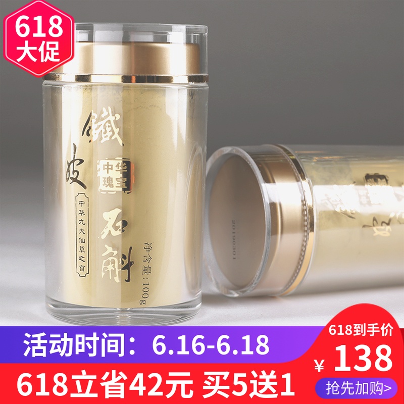 铁皮石斛粉浙江仿野生石斛枫斗纯粉500g特级高档礼盒非霍山石斛在类目 传统滋补营养品, 石斛/枫斗中 - 来自Buy2taobao.com提供专业的淘宝代购服务