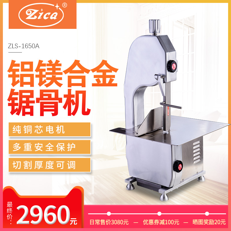 ZICA锯骨机商用台式电动切骨机剁骨机切冻揉冻鱼剧猪蹄牛排羊排骨|ruв категории кухонные приборы, коммерческих кухня электричество, других коммерческих кухня электричество - от Buy2taobao.com для оказания профессиональной услуги покупки агента Taobao