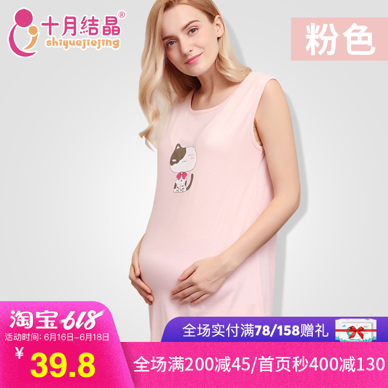 October crystallization Month of service Summer and fall Thin section postpartum Tank Topin the Maternity/Maternal supplies/Nutrition , Tracksuit/Nursing equipment/Autumn clothes , Other category - from Buy2taobao.com to provide professional Taobao agent buy service
