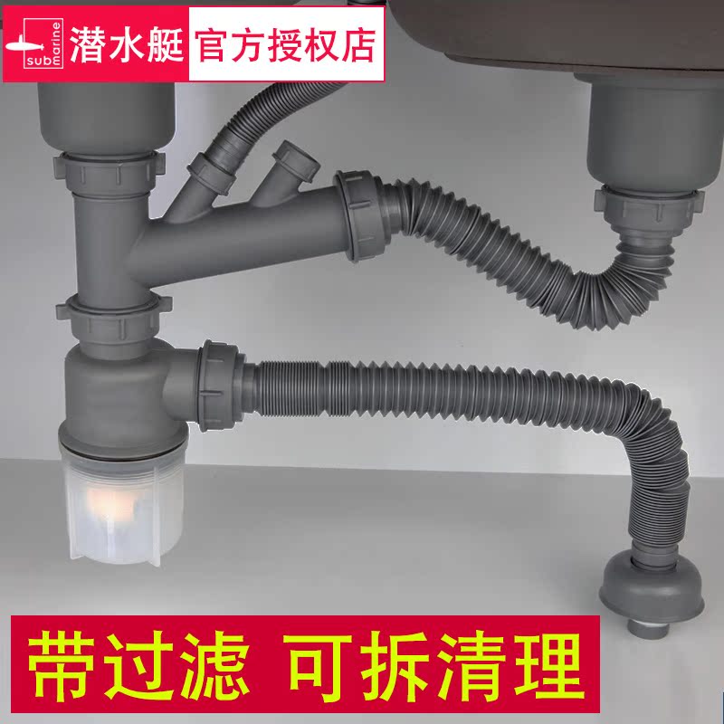 潛水艇廚房單槽防臭下水管接洗碗機淨水器小廚寶菜盆單盆排水軟管在類目 家裝主材, 廚房, 水槽配件, 水槽下水器中 - 來自Buy2taobao.com提供專業的淘寶代購服務
