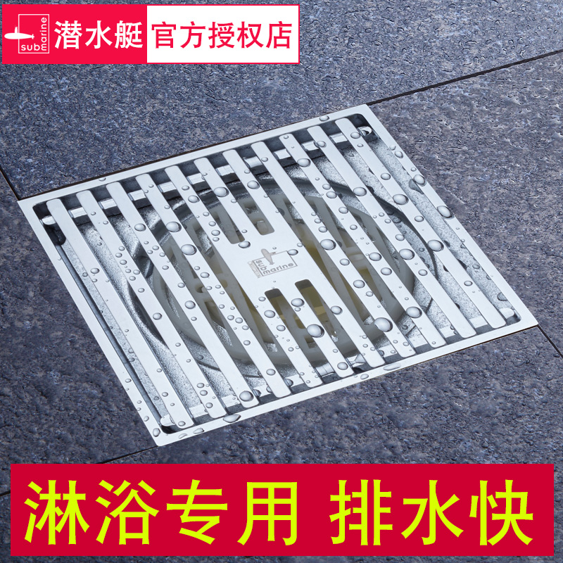 潛水艇淋浴房浴室廁所大排量大排水專用全銅防頭發防臭地漏套裝在類目 家裝主材, 衛浴用品, 地漏中 - 來自Buy2taobao.com提供專業的淘寶代購服務