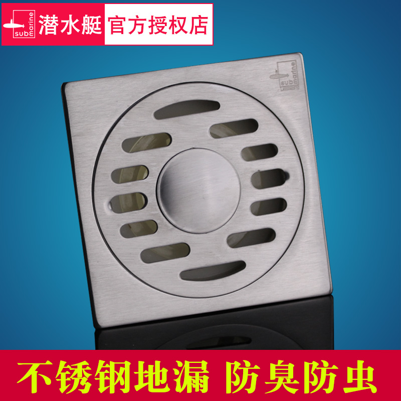 潛水艇方形10cm面板衛生間陽台洗衣機雙用304不鏽鋼防臭防蟲地漏在類目 家裝主材, 衛浴用品, 地漏中 - 來自Buy2taobao.com提供專業的淘寶代購服務