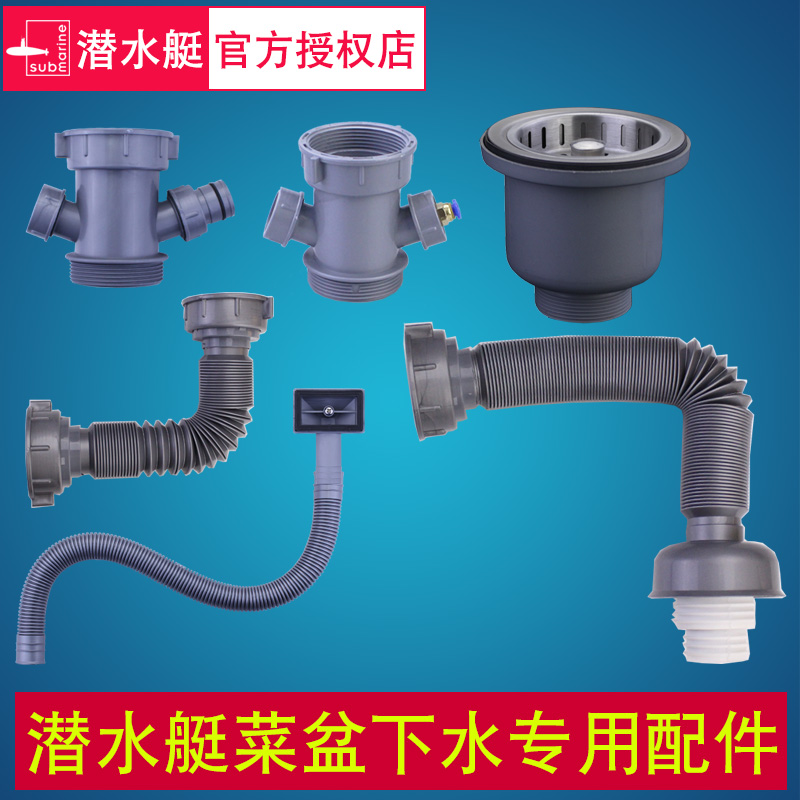 潛水艇洗菜盆下水管配件末端管淨水機接頭接洗碗機溢水口三通配件在類目 家裝主材, 廚房, 水槽配件, 水槽下水器中 - 來自Buy2taobao.com提供專業的淘寶代購服務