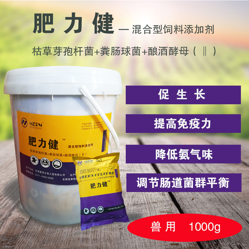 兽用饲料添加剂催肥剂牛至香酚发酵物肥力健微生态增肥快长氨基酸|ruв категории животноводства/аквакультура материалов, корма, кормовой добавки - от Buy2taobao.com для оказания профессиональной услуги покупки агента Taobao