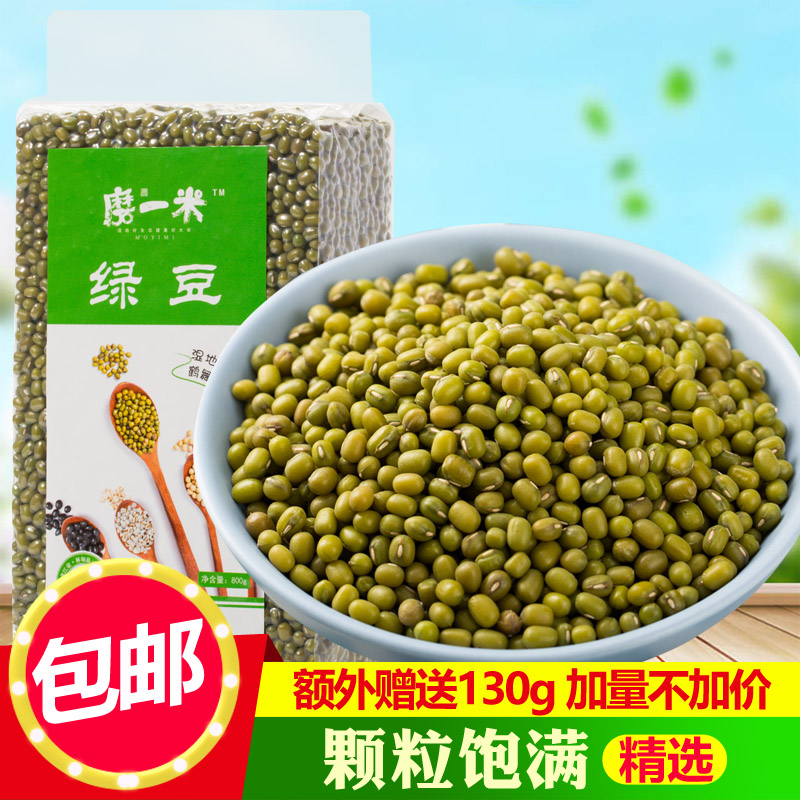 磨一米东北绿豆930g绿豆粥材料红豆绿豆黄豆黑豆散装五谷杂粮粥|msdalam kategori beras/Utara-Selatan barangan kering/perasa, meter/tepung/bijirin, Beans, kacang hijau - dari Buy2taobao.com untuk memberikan perkhidmatan ejen Taobao profesional membeli