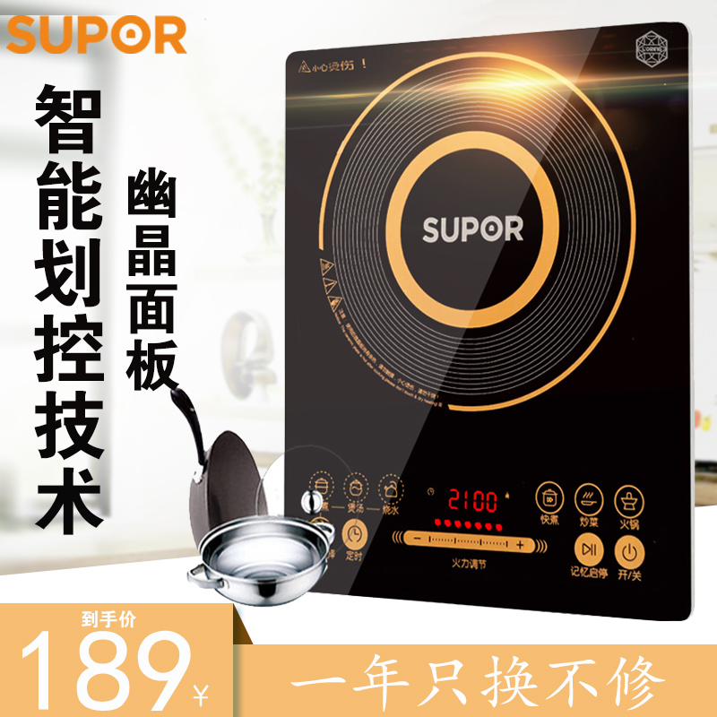 蘇泊爾電磁爐火鍋智能家用正品學生電池爐竈特價炒菜官方旗艦店在類目 廚房電器, 電磁爐中 - 來自Buy2taobao.com提供專業的淘寶代購服務