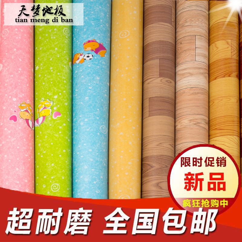 加厚 地板革家用PVC地板纸地贴纸防水防滑塑料地毯地板胶耐磨塑胶|msdalam kategori keluarga memasang ibu, tingkat, kulit lantai (lantai PVC) - dari Buy2taobao.com untuk memberikan perkhidmatan ejen Taobao profesional membeli