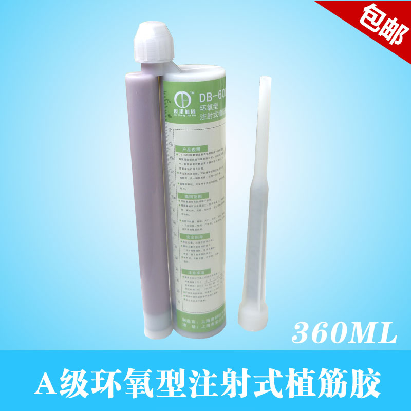 包郵環氧注射式植筋膠 建築鋼筋混凝土結構植筋膠泥植筋錨固劑在類目 基礎建材, 配件專區, 貼磚配件, 雲石膠中 - 來自Buy2taobao.com提供專業的淘寶代購服務