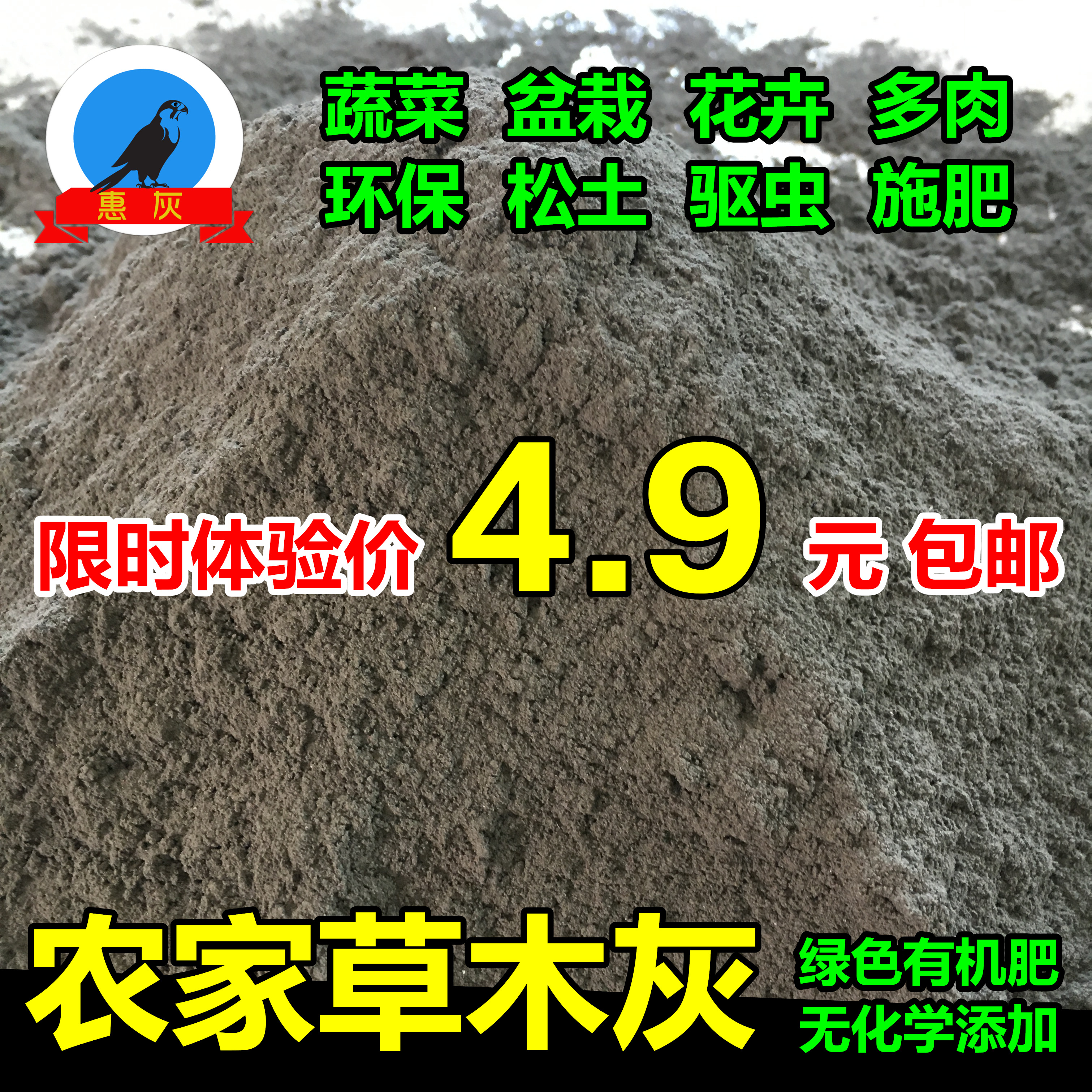 农家纯草木灰钾肥有机肥料稻草灰花肥阳台种蔬菜果树花卉通用盆栽|ruв категории доставка цветов/цветок моделирования/растения садоводства, садовых принадлежностей, домашнее садоводство удобрений/питательной почвы/питательный раствор - от Buy2taobao.com для оказания профессиональной услуги покупки агента Taobao