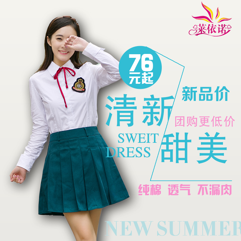 萊依諾春秋新款校服套裝學院風韓國高中學生班服長短袖演出情侶裝在類目 女裝/女士精品, 套裝/學生校服/工作制服, 學生校服中 - 來自Buy2taobao.com提供專業的淘寶代購服務
