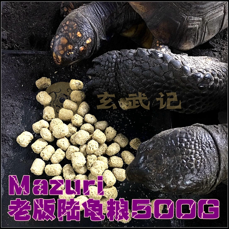 老版美国进口MAZURI马祖瑞陆龟粮mazuri陆龟饲料在类目 宠物/宠物食品及用品, 水族世界, 观赏龟/鳖饲料中 - 来自Buy2taobao.com提供专业的淘宝代购服务