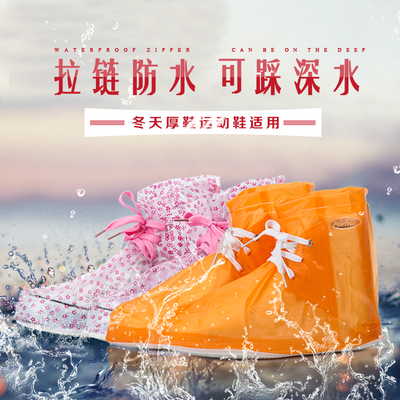 男女成人防雨鞋套防水暴雨鞋套 运动鞋适用加厚底密封拉链全防水|ruв категории начало ежедневно, обувь товаров, бахилы - от Buy2taobao.com для оказания профессиональной услуги покупки агента Taobao