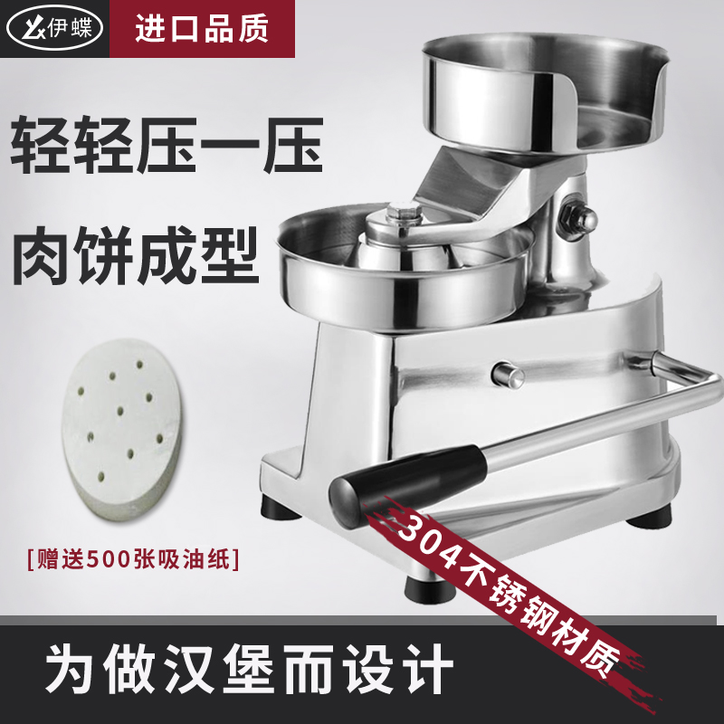 伊碟商用汉堡圧饼机 牛肉鸡肉圧缩机 手动成型机家用压烤肉饼机|msdalam kategori peralatan dapur, dapur elektrik komersial, dapur elektrik komersial yang lain - dari Buy2taobao.com untuk memberikan perkhidmatan ejen Taobao profesional membeli