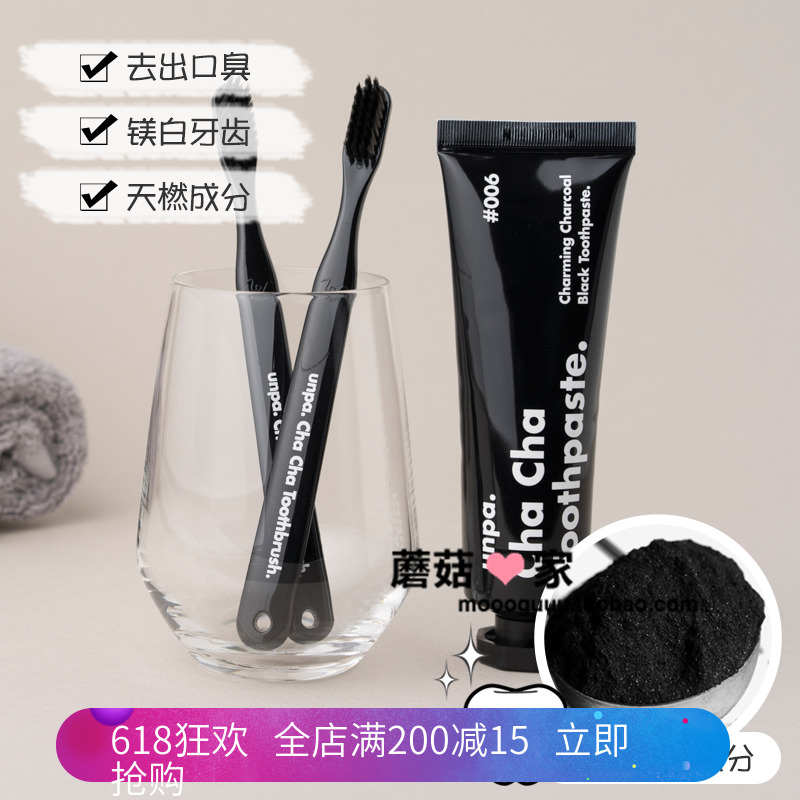 chacha牙膏 消灭口臭 竹炭牙膏牙刷 清新口气 ins风在类目 家庭/个人清洁工具, 个人洗护清洁用具, 洗漱包中 - 来自Buy2taobao.com提供专业的淘宝代购服务