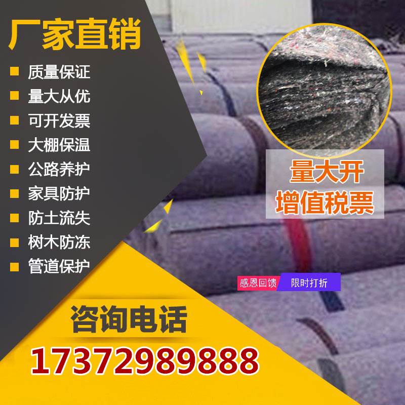 Geotextile Felt cloth greenhouse greenhouse Nonwoven Blanket heat preservation Conserve waterproof plant engineering Geomembranein the Flower delivery/Flowers simulation/Plants gardening , Gardening supplies , Other Garden Supplies category - from Buy2taobao.com to provide professional Taobao agent buy service