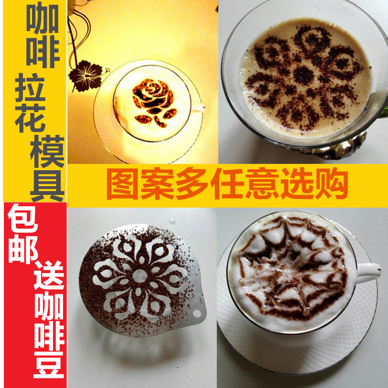 Jacquard mould coffee printing Model coffee Matching Appliances Stainless steel Jacquard Latte Cappuccinoin the Tableware , Coffee , Supporting apparatus category - from Buy2taobao.com to provide professional Taobao agent buy service