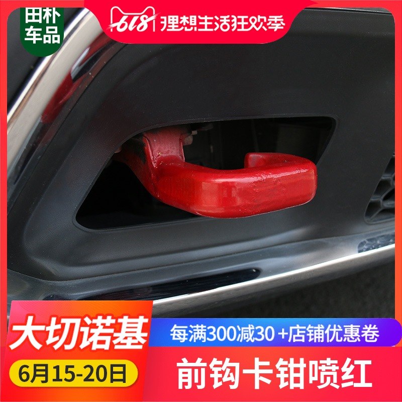 Jeep Grand Cherokee refit Trailer hook Brake calipers red and expert Hand paintingin the Car/Articles/Fitting/Refit , Auto Beauty/Maintenance/Service , Auto Beauty paint/Membrane/Wax Tools , Up paint pen category - from Buy2taobao.com to provide professional Taobao agent buy service