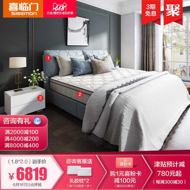 喜臨門官方旗艦店正品臥室成套家具套裝4D床墊瑪格麗特皮床套餐在類目 住宅傢俱, 成套傢俱, 臥室成套傢俱, 雙人牀+牀頭櫃中 - 來自Buy2taobao.com提供專業的淘寶代購服務