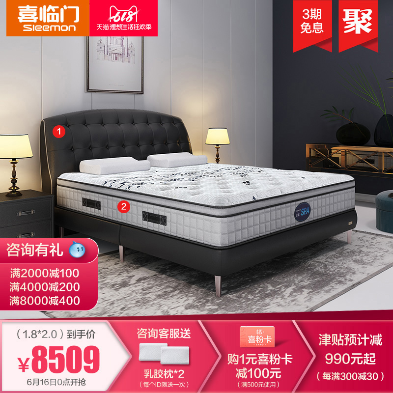 Sherman oxygen SPA Package Oxygen SPA A mattress+ 1.8*2 Meavy Rhone Leather bedin the Residential furniture , Furniture , Other Furniture category - from Buy2taobao.com to provide professional Taobao agent buy service