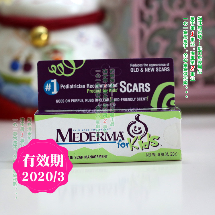 现货美国进口Mederma for Kids美德儿童疤痕膏宝宝去祛 疤凝胶20G|ruв категории подгузник/шампунь/вскармливать/тележка кроватью, Другие малыш товаров - от Buy2taobao.com для оказания профессиональной услуги покупки агента Taobao