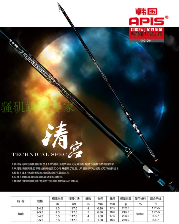 APIS韩国阿谱斯长节矶钓竿清宫 碳素轻型硬调远投鱼杆全斜导矶竿|msdalam kategori luar/Mountaineer/Camping/Aksesori perjalanan, peralatan memancing, pancing - dari Buy2taobao.com untuk memberikan perkhidmatan ejen Taobao profesional membeli