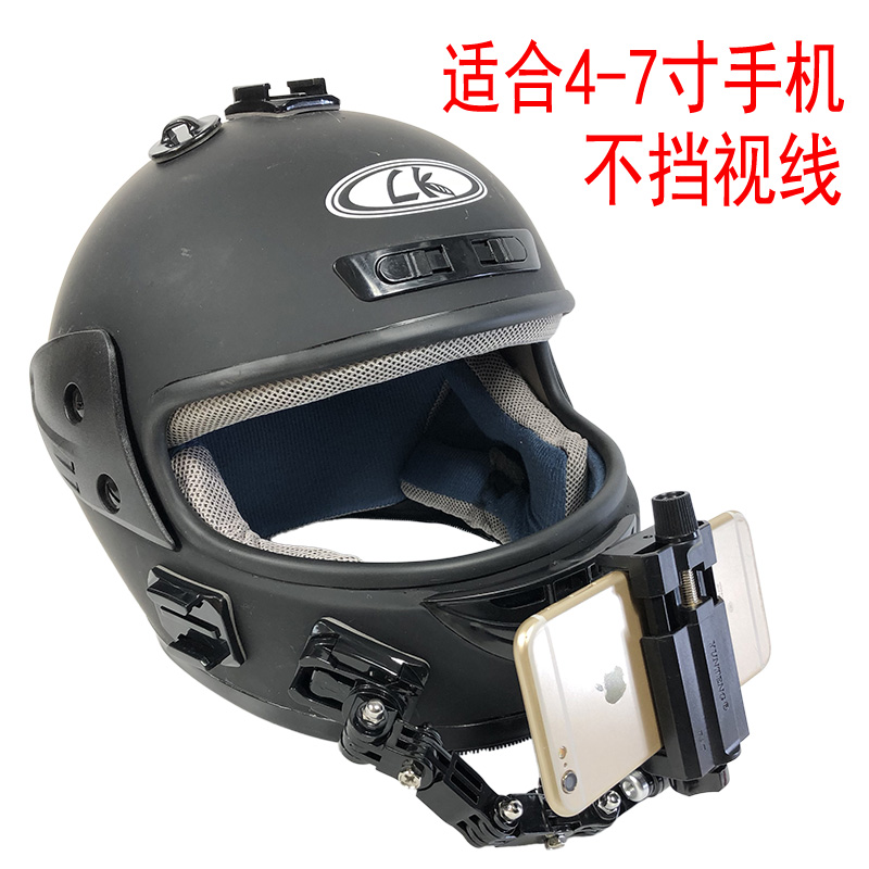 手機攝像支架摩托車頭盔下巴固定底座華爲蘋果通用摩托車手機支架在類目 3C數碼配件, 手機配件, 手機支架/手機座中 - 來自Buy2taobao.com提供專業的淘寶代購服務