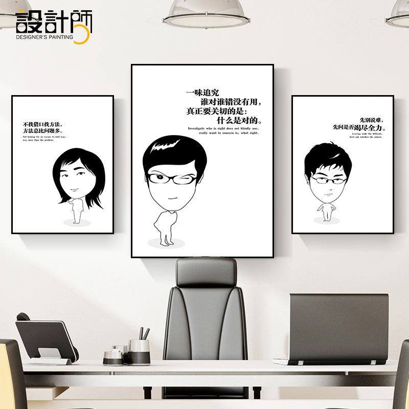 公司办公室Q版人物头像装饰画企业文化挂画走廊过道励志标语壁画|ruв категории Домашний быт, декоративная живопись, современные декоративные картины - от Buy2taobao.com для оказания профессиональной услуги покупки агента Taobao