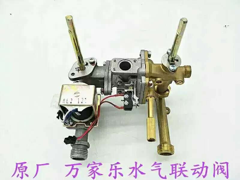 MACRO heater Water vapor linkage JSQ16-8L6 8M5.8S6 JSQ16-8L2 Assembly water valvein the Electrical life , Home Appliances Accessories , Other Home Appliances Accessories category - from Buy2taobao.com to provide professional Taobao agent buy service