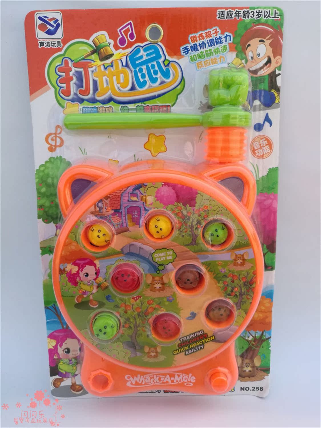 undefined8 Whac-A-Mole Toys Puzzle Infants baby interest Toys Tap recreational machines 258undefinedin the Toy/Childs/Puzzle/Building block/Model , Beads/Jigsaw/Pair/Disassembly/Beat Toy , Fight rats/Percussion fruit worm category - from Buy2taobao.com to provide professional Taobao agent buy service