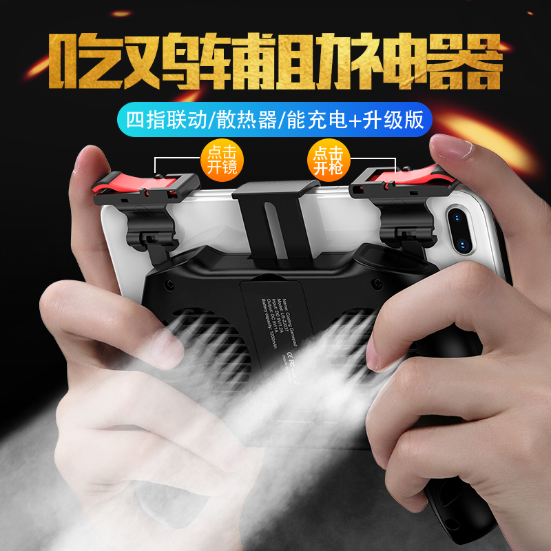 方便迷你架子打游戏移动瞄准大人通用型手游吃鸡神器游戏配件在类目 3C数码配件, 手机配件, 手机支架/手机座中 - 来自Buy2taobao.com提供专业的淘宝代购服务