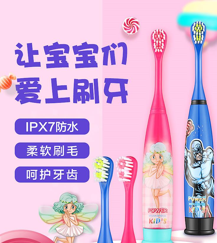 便捷家用儿童电动牙刷小头的刷牙卡通超软防水小孩子幼儿园个性在类目 个人护理/保健/按摩器材, 口腔护理, 电动牙刷中 - 来自Buy2taobao.com提供专业的淘宝代购服务