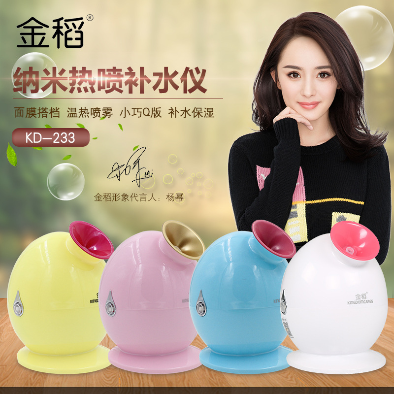 金稻KD-233蒸脸器迷你家用离子加湿器喷雾美容仪纳米蒸脸机热喷在类目 个人护理/保健/按摩器材, 清洁美容工具, 美容喷雾机/蒸脸器中 - 来自Buy2taobao.com提供专业的淘宝代购服务