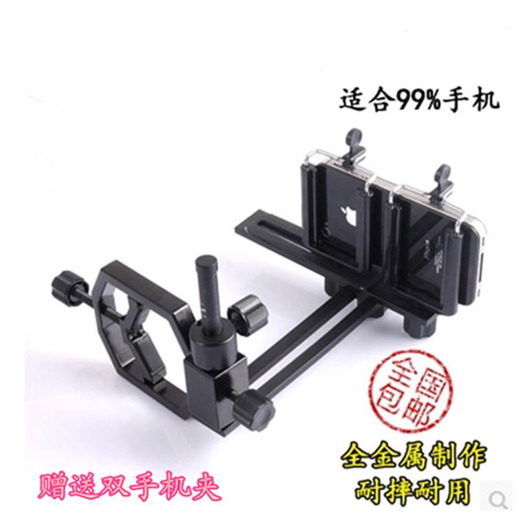 送双手机夹外拍版支架支架万能升级瞄准镜手机夹手机望远镜升级在类目 3C数码配件, 手机配件, 手机支架/手机座中 - 来自Buy2taobao.com提供专业的淘宝代购服务