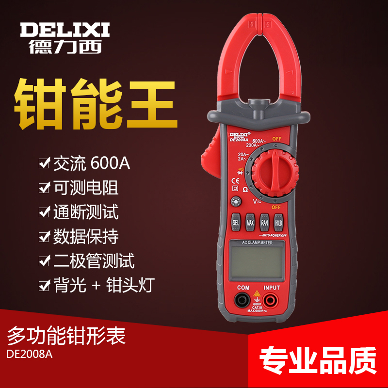 德力西钳形万用表数字数显钳流表高精度全自动迷你小型袖珍电流表在类目 五金/工具, 仪器仪表, 钳形表中 - 来自Buy2taobao.com提供专业的淘宝代购服务