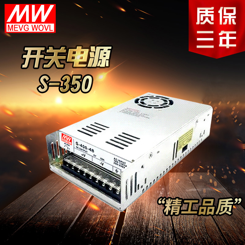 【特价促销】明纬开关电源S-350-60 AC220V-DC60V/6A 350W在类目 五金/工具, 变压器, 电源变压器中 - 来自Buy2taobao.com提供专业的淘宝代购服务