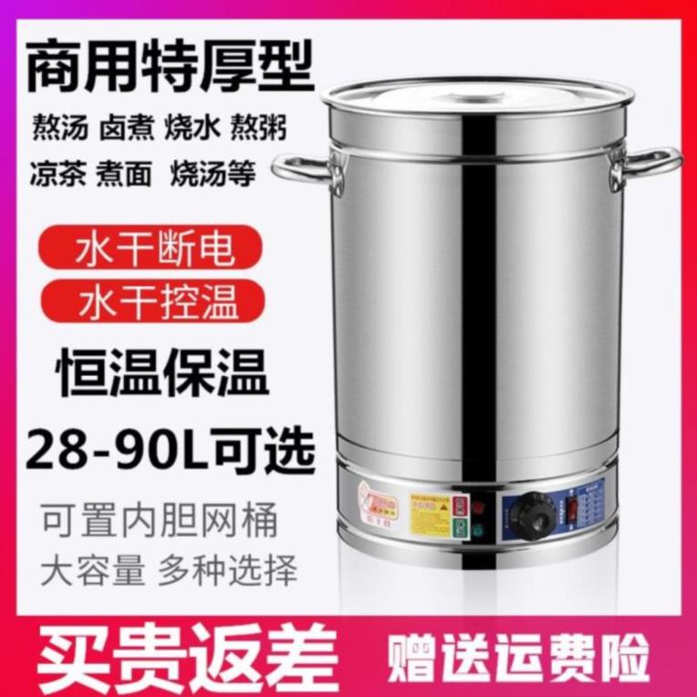 商用电煲汤桶坐月子炖锅40L超大牛羊肉大容量酒店90L圆形不锈钢在类目 厨房/烹饪用具, 烹饪用具, 锅具/煲/烧水壶, 汤锅中 - 来自Buy2taobao.com提供专业的淘宝代购服务
