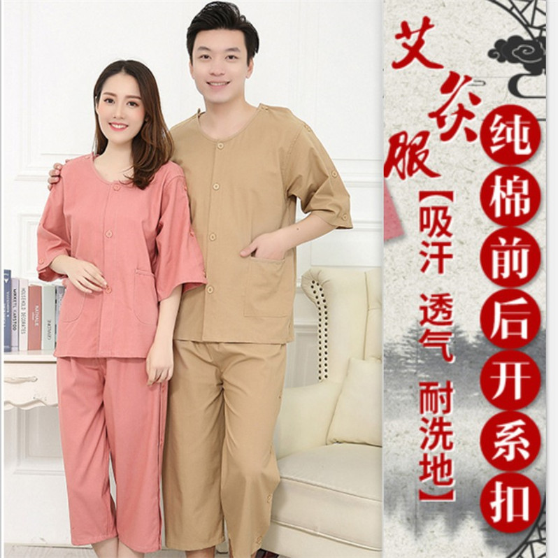 艾灸服純棉前後開扣男汗蒸服長袖長褲大碼女情侶針灸按摩服厚料在類目 居家日用, 毛巾/浴巾/浴袍, 浴裙/浴袍/浴衣中 - 來自Buy2taobao.com提供專業的淘寶代購服務