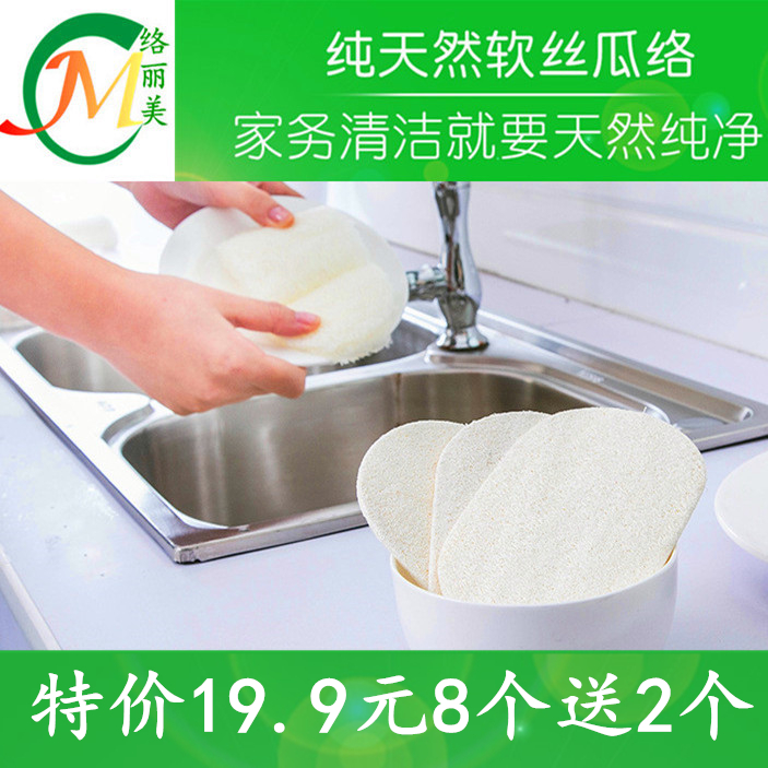 百潔布刷鍋碗擦天然農家軟絲瓜絡洗碗布巾幹絲瓜瓤筋家用廚房清潔在類目 家庭/個人清潔工具, 家務/地板清潔用具, 百潔布中 - 來自Buy2taobao.com提供專業的淘寶代購服務