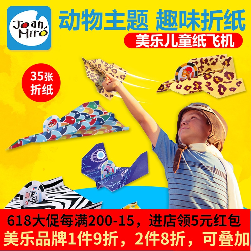 Melody children Origami Paper Airplane manual DIY Cartoon animal interest manual Origami teaching colour Origamiin the Toy/Childs/Puzzle/Building block/Model , Handmade/Creative DIY , Origami/Paper-cut books category - from Buy2taobao.com to provide professional Taobao agent buy service
