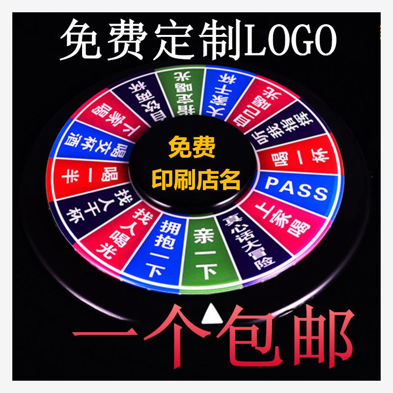喝酒游戏道具 KTV酒吧夜店休闲娱乐用品轮盘 16杯俄罗斯转盘游戏在类目 运动/瑜伽/健身/球迷用品, 麻将/棋牌/益智类, 转盘中 - 来自Buy2taobao.com提供专业的淘宝代购服务