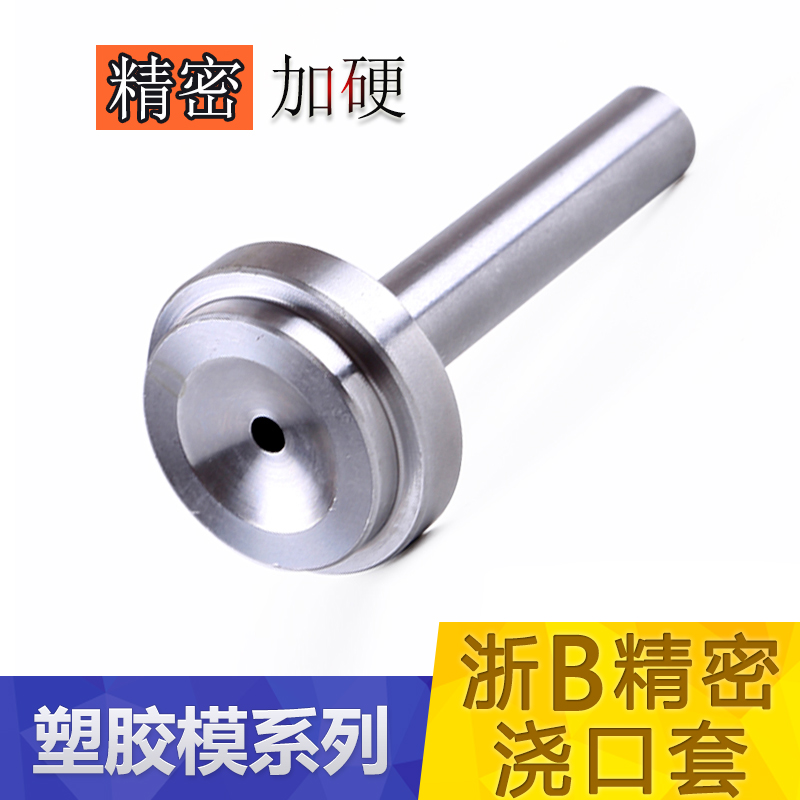 Injection molding machine Inlet mould Chirp Parts Factory Chirp Irrigation mouth Blackhead Gate sets 10/12/16in the Hardware/Tool , Mechanical Hardware , Other Machine Hardware (New) category - from Buy2taobao.com to provide professional Taobao agent buy service