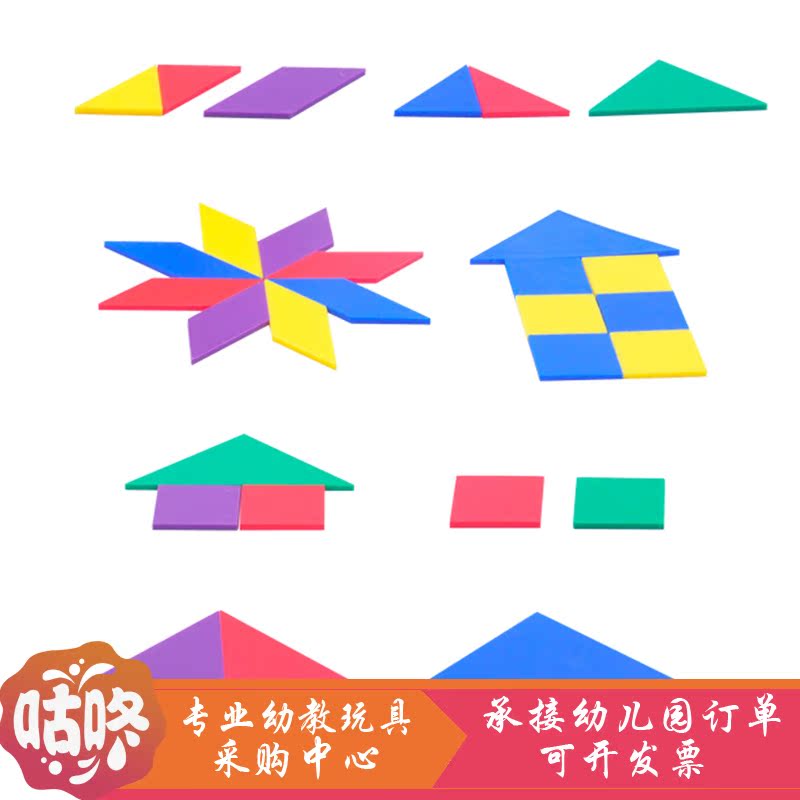 Taiwan Imported Tour Sinodata Tangram Early Education 3 children Plastic Jigsaw puzzle Puzzle Toys 35 Block Set Sellingin the Toy/Childs/Puzzle/Building block/Model , Beads/Jigsaw/Pair/Disassembly/Beat Toy , Jigsaw/Puzzle category - from Buy2taobao.com to provide professional Taobao agent buy service